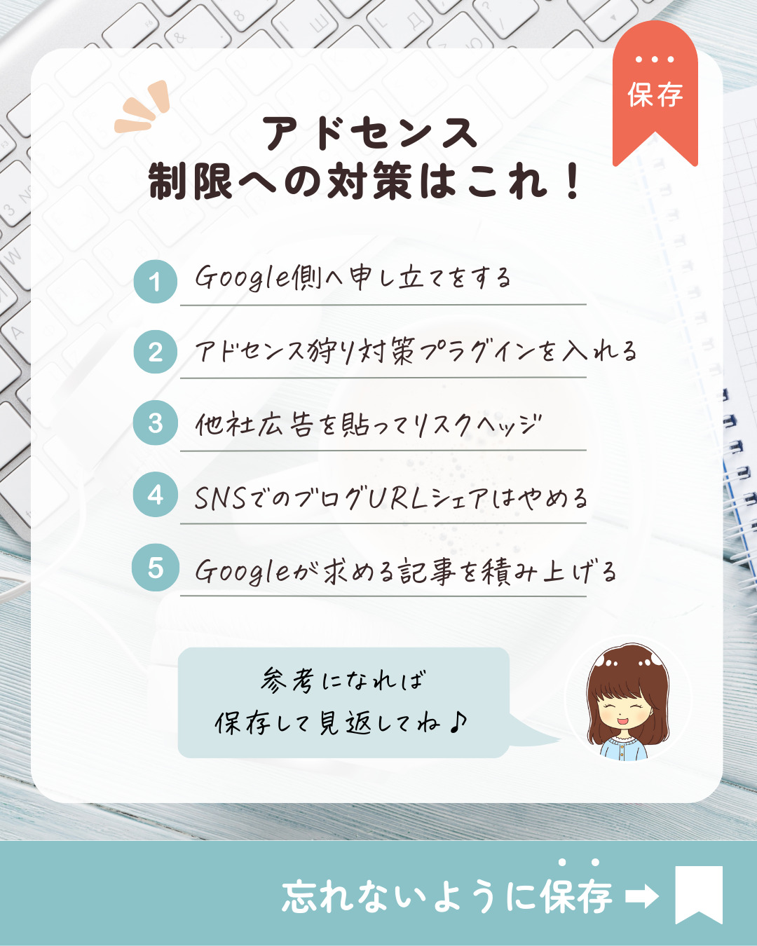 アドセンス狩り対策プラグイン【2選】広告制限解除のやり方や調べ方は？｜ユーズの”最短最楽”アフィリエイト大学